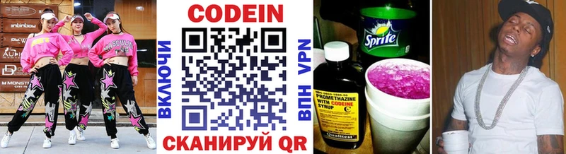 Кодеин напиток Lean (лин)  Купить где  Боровичи 