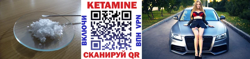 КЕТАМИН VHQ  Купить где  Боровичи 