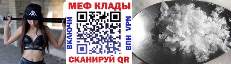 Меф 4 MMC  Купить где  Боровичи 