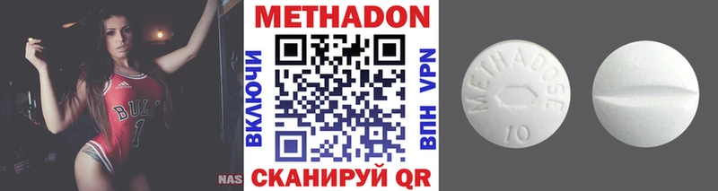 Купить где  Боровичи  Метадон кристалл 