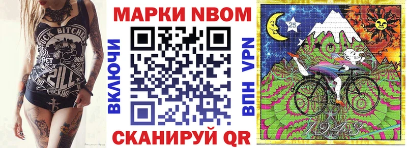 Купить  Боровичи  Марки N-bome 1,8мг 